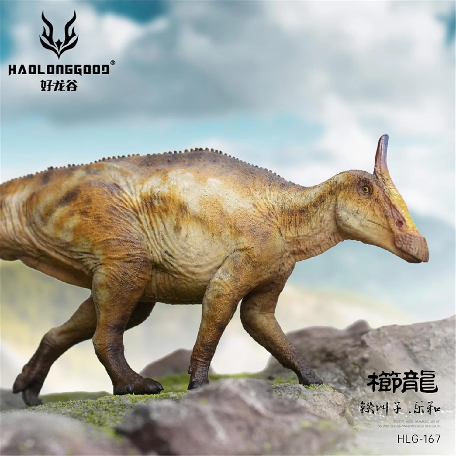 1:35 Scale Saurolophus PVC Dinosaur Animal Collection Decor (Brown)