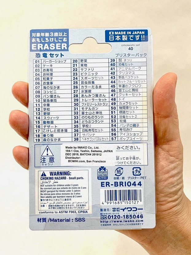 38307 IWAKO DINOSAUR SERIES 1 ERASER CARDS-10 CARDS