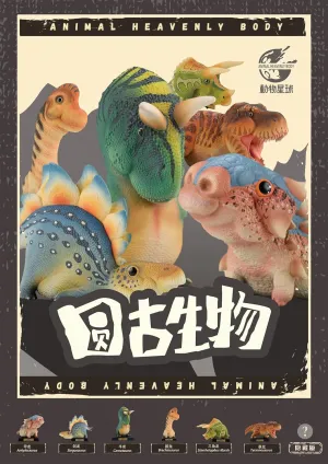 Animal Heavenly Body Studio Dinosaur Model Stegosaurus Figure Collection Decoration Gift