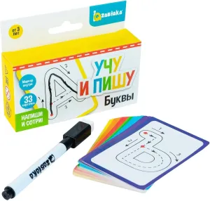 Russian Azbuka Flash Cards - Learn Cyrillic Alphabet